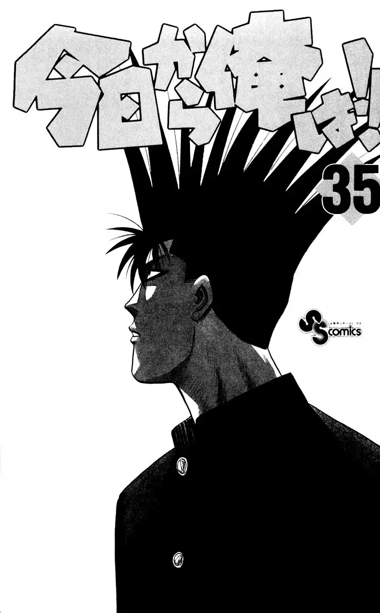 Kyou Kara Ore Wa!! Chapter 330 2